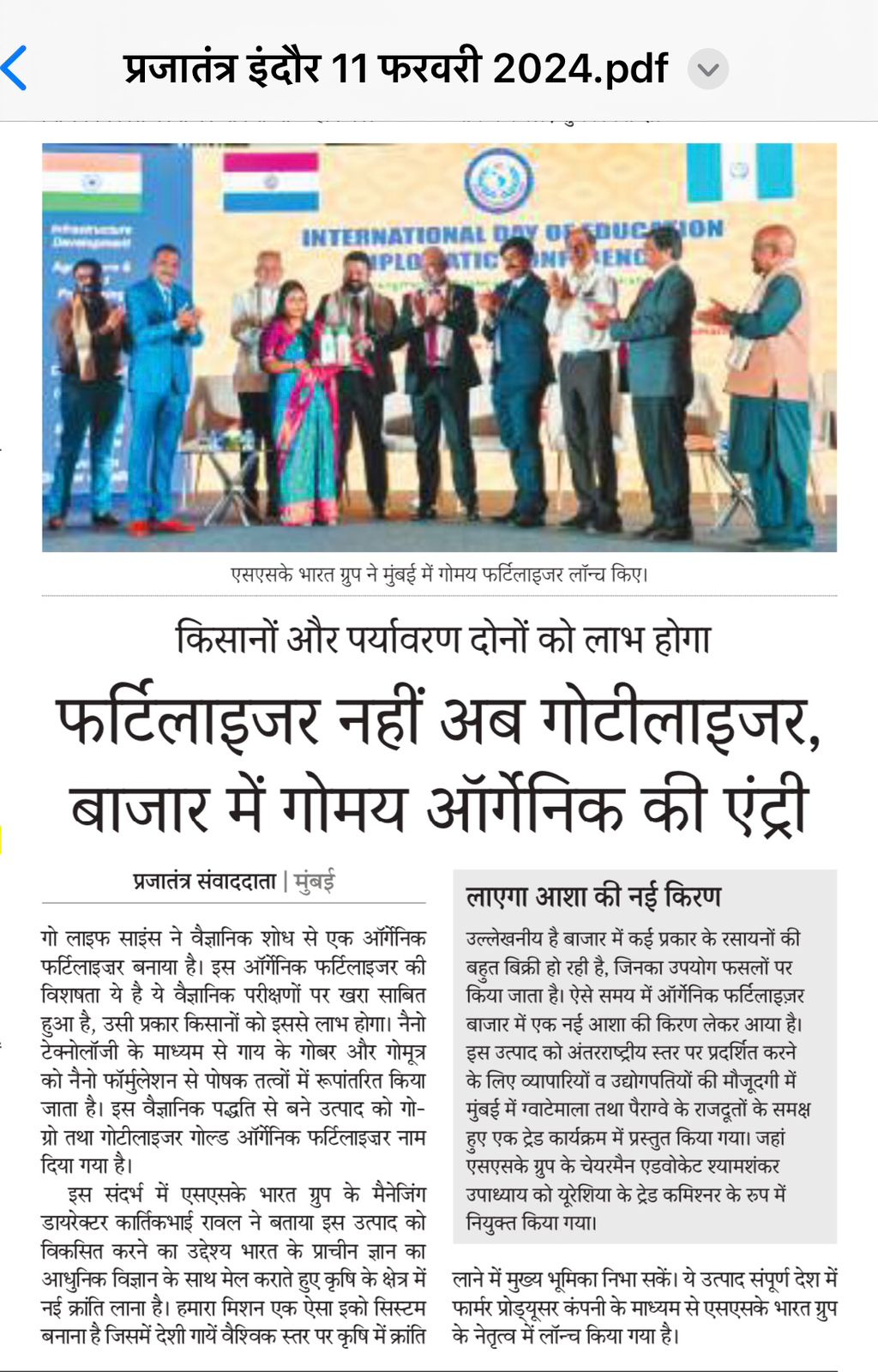 Agricultural Innovation Coverage