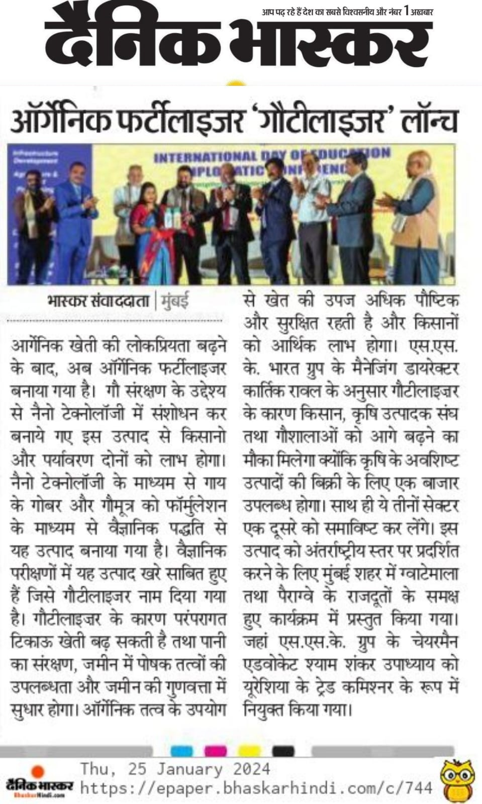 Gautilizer Launch News