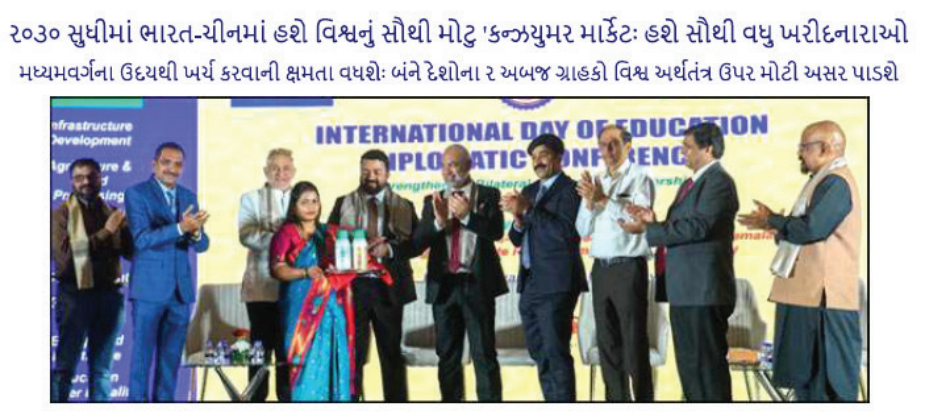 Agricultural Conference Media Coverage